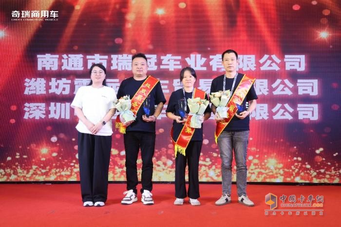 奇瑞商用车年中商务会暨服务&备件&车联网 赋能共创会圆满落幕