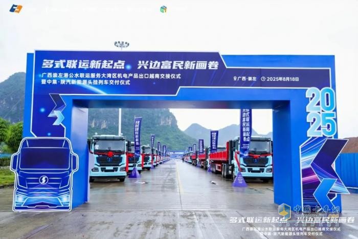 陕汽新能源头挂列车批量交付大客户，驱动绿色物流与区域经济深度融合