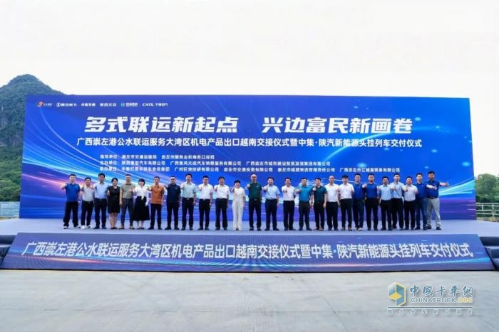 中集·陕汽“好牵挂”新能源头挂列车批量交付，创跨境运输新能源头挂列车交付纪录