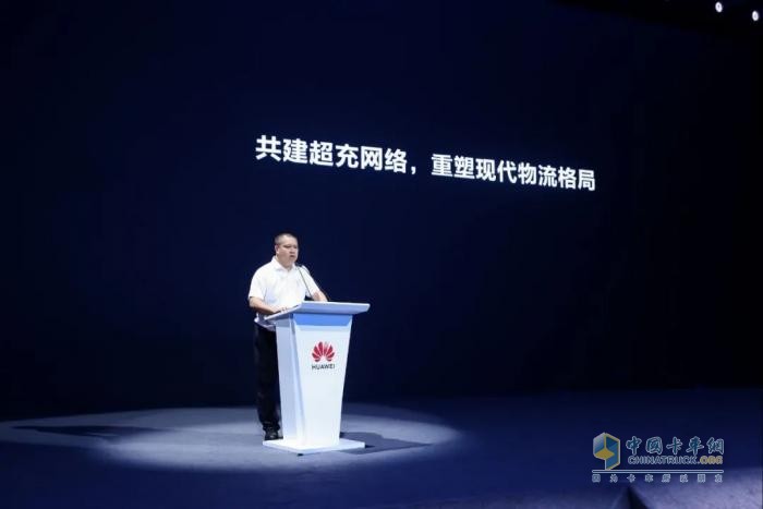 共建兆瓦超充生态 共赢全电物流机遇 华为兆瓦超充高质量发展峰会成功举办