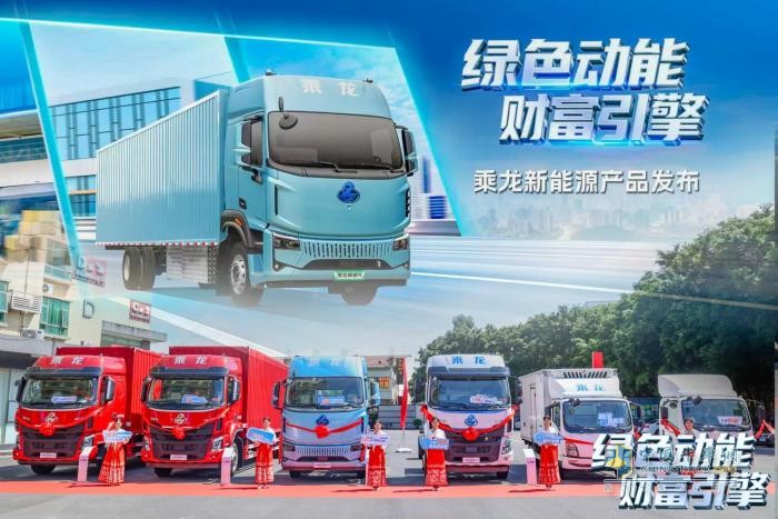 年省6万电费 乘龙新能源大单桥定义高效物流新标杆