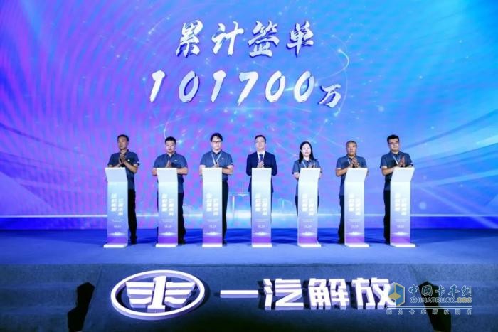 一汽解放“解放绿动”品牌发布会暨后市场合作伙伴大会隆重召开