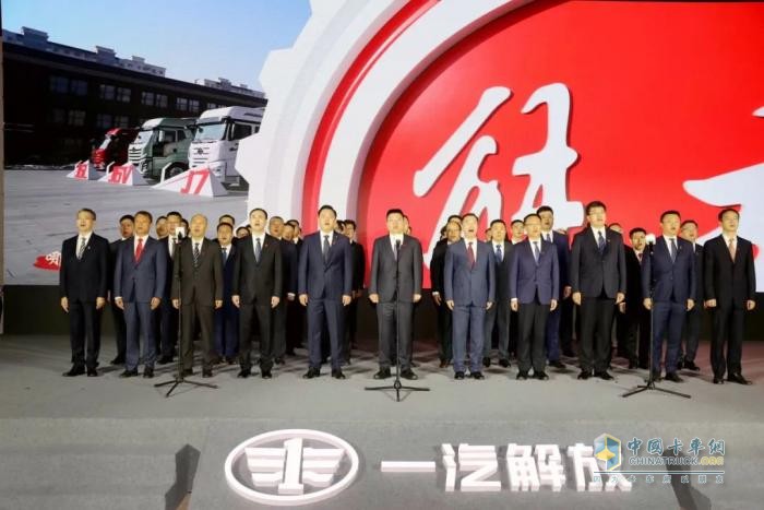 一汽解放“解放绿动”品牌发布会暨后市场合作伙伴大会隆重召开