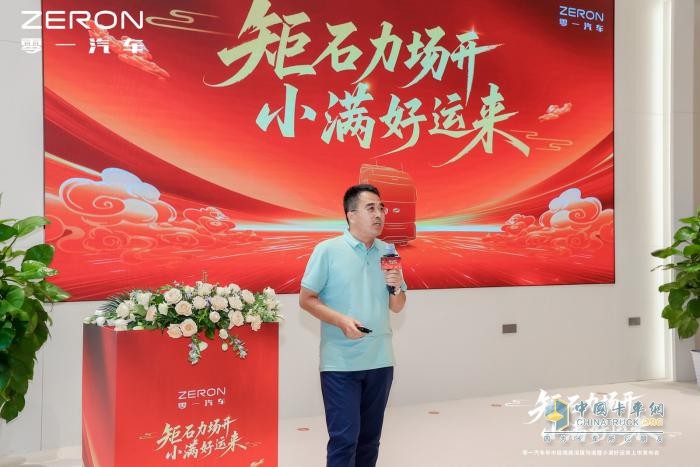 零一智卡小满好运来正式发布，电桥专家亮出新能源重卡新名片