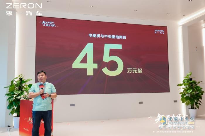 零一智卡小满好运来正式发布，电桥专家亮出新能源重卡新名片