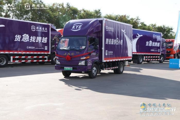 聚势共生 价值同行-江淮汽车与跨越速运千台新能源轻卡交付