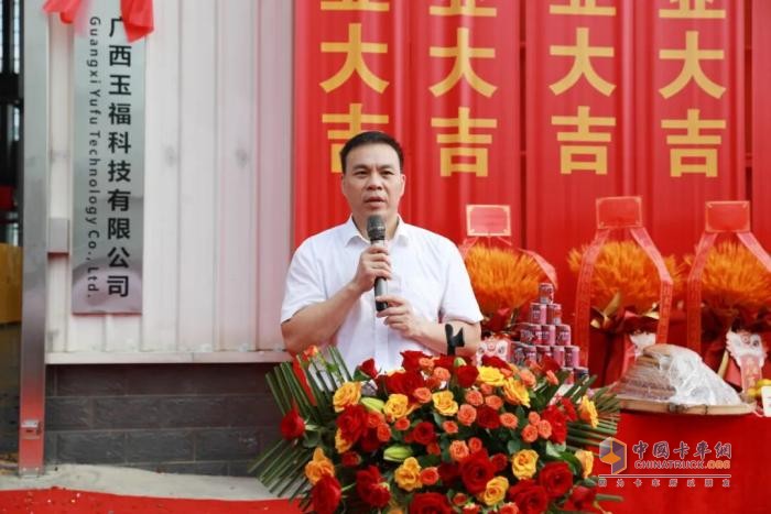 玉福科技正式揭牌运营 开启玉柴后处理业务新征程