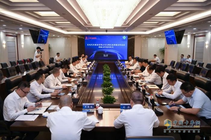 东风股份与湖北省供销合作总社签署战略合作协议