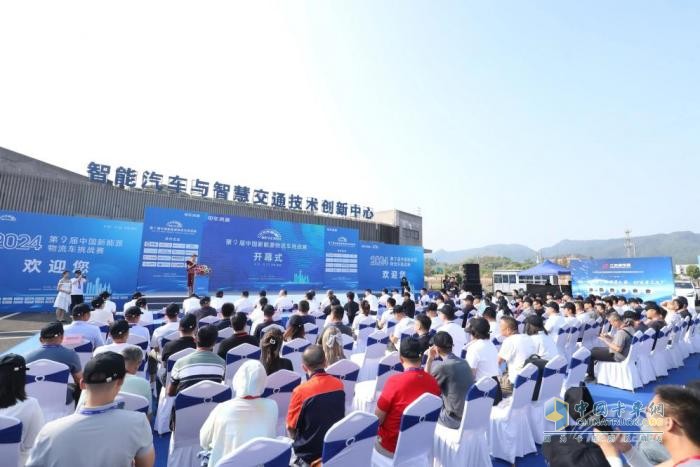 中国新能源物流车挑战赛