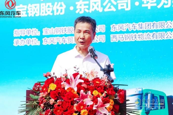 宝钢X东风X华为联手打造钢铁物流电动化示范！东风商用车50辆新能源重卡集中交付