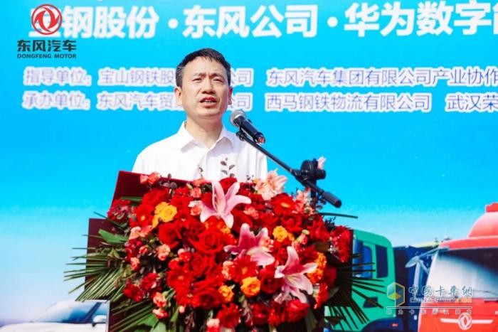 宝钢X东风X华为联手打造钢铁物流电动化示范！东风商用车50辆新能源重卡集中交付