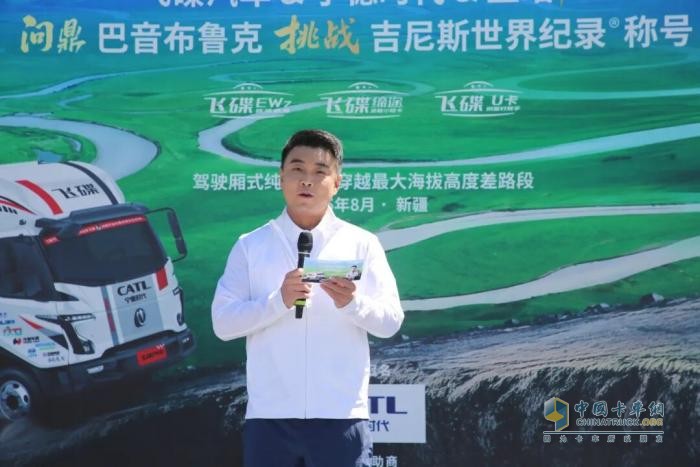问鼎世界之巅！飞碟汽车成功挑战巴音布鲁克吉尼斯世界纪录