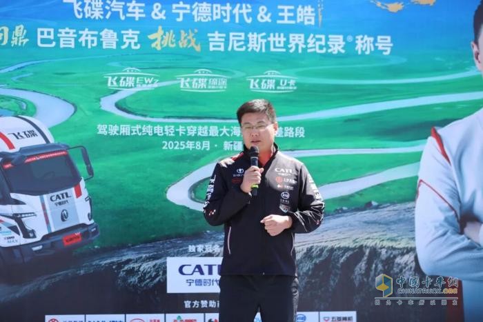 问鼎世界之巅！飞碟汽车成功挑战巴音布鲁克吉尼斯世界纪录