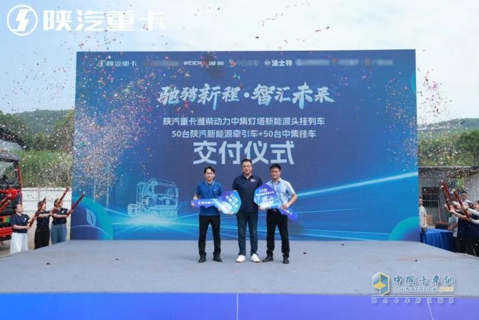 全球首款纯电一体化列车落地广西！陕汽潍柴“智汇”系列重塑价值标准
