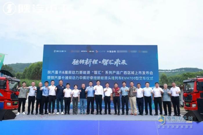 全球首款纯电一体化列车落地广西！陕汽潍柴“智汇”系列重塑价值标准