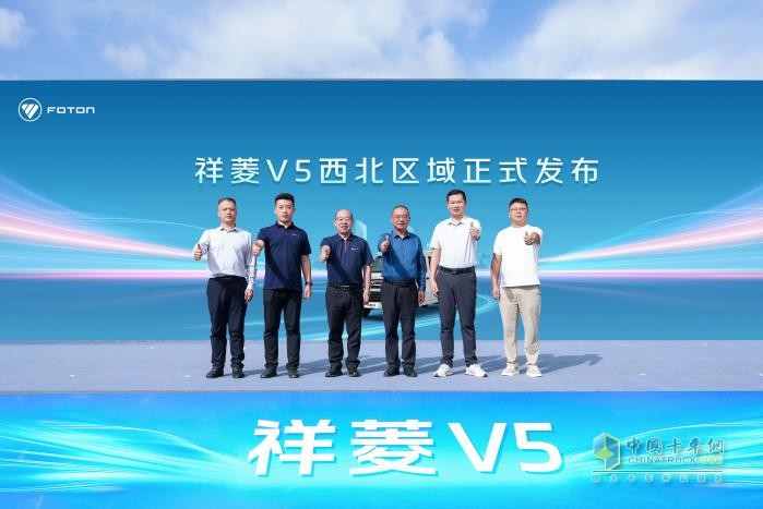 深入西北特色货运场景 解锁高效运输密码 祥菱V5西北区域上市