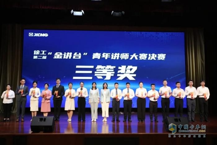 徐工“金讲台”完美收官，“内训师”C位出道