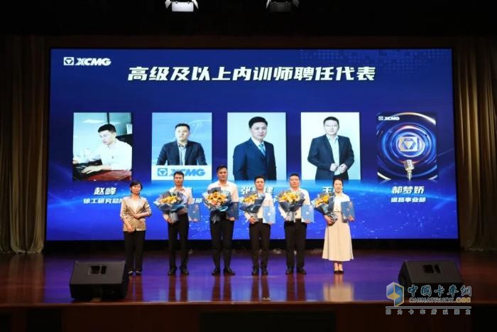 徐工“金讲台”完美收官，“内训师”C位出道