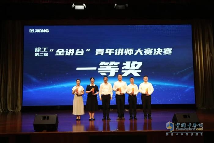 徐工“金讲台”完美收官，“内训师”C位出道