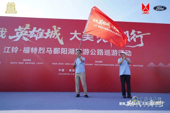 130台福特烈马驰骋鄱阳湖！打造"汽车+文旅+生态"创新范本