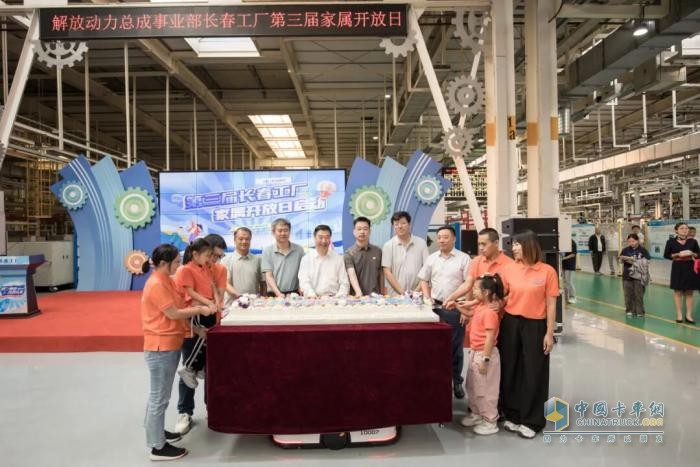 同心，共赢！ 解放动力长春工厂第三届家属开放日暖心举行
