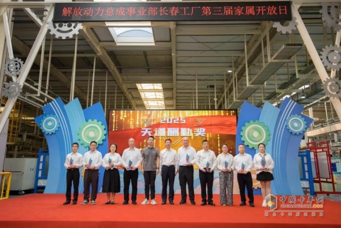 同心，共赢！ 解放动力长春工厂第三届家属开放日暖心举行