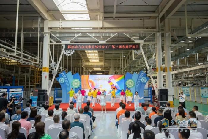 同心，共赢！ 解放动力长春工厂第三届家属开放日暖心举行