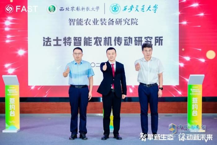 法士特第七届科技创新周盛大启幕