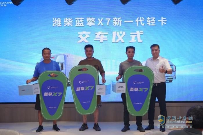 潍柴蓝擎X7新一代高端轻卡福建区域正式上市！
