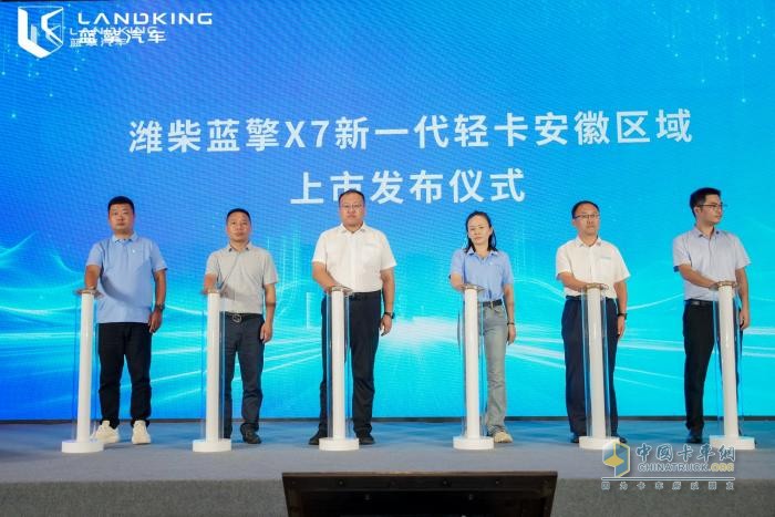 以智慧塑造物流新生态 潍柴蓝擎X7燃油版上市毫州