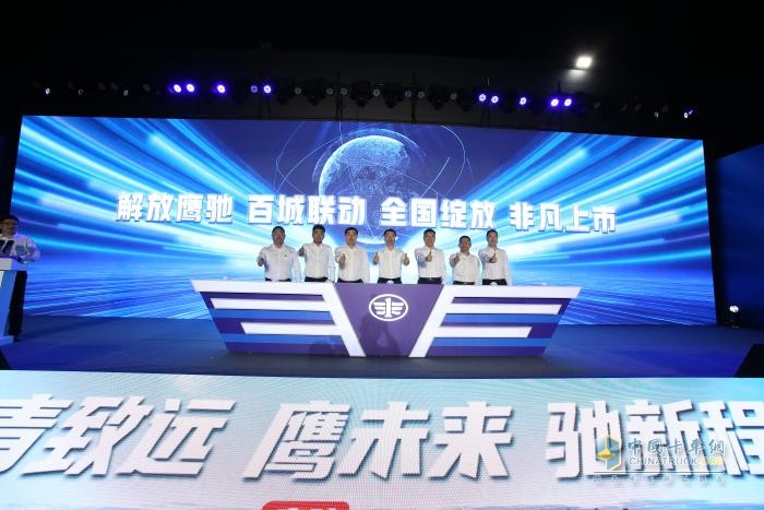 一汽解放鹰驰全能源系列上市