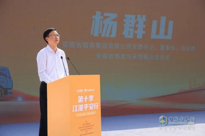 坚守护航卡车司机平安路 第十季 “江淮平安行” 正式启动