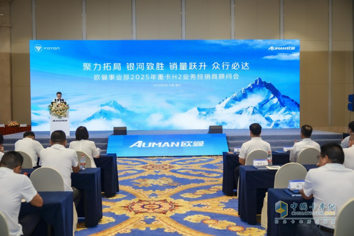 科技驱动运营 欧曼银河3破解场景痛点 赋能长支线与区域集散运输新生态