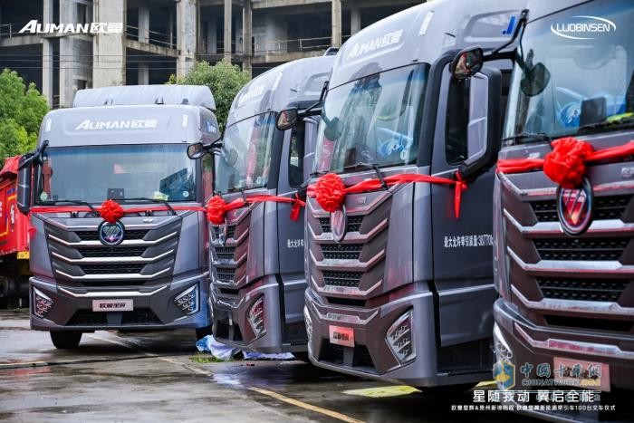 交车100台！欧曼星翼新能源牵引车赋能贵州物流运输“绿色引擎”