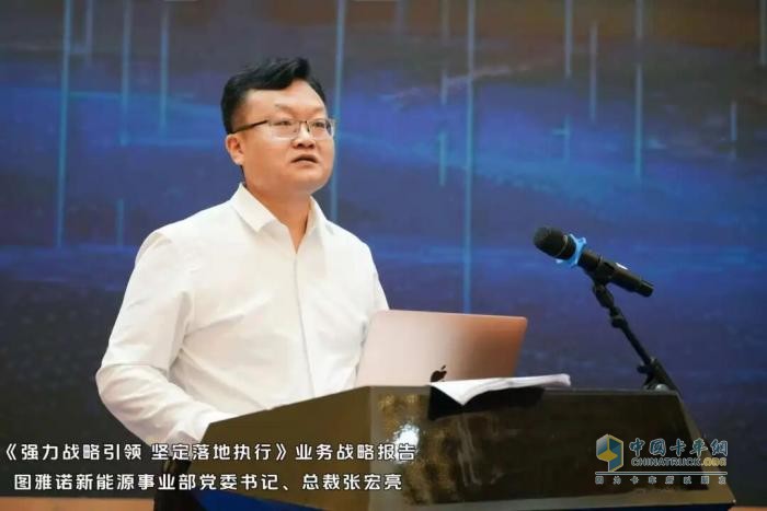“强力战略引领 坚定落地执行”福田图雅诺2025年十一营销会顺利召开