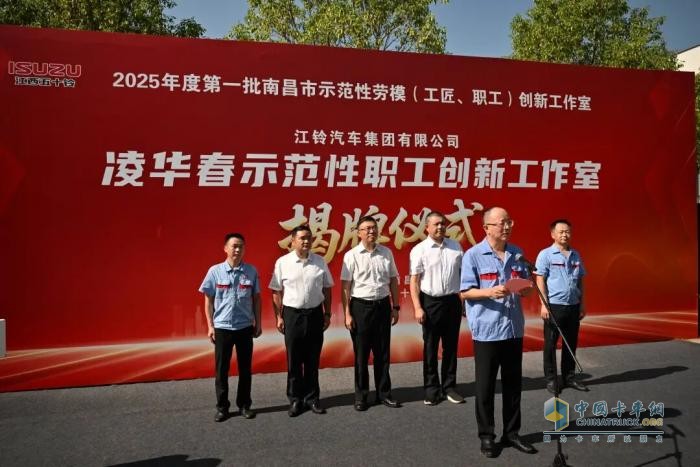 江铃集团：“市级示范”，揭牌！