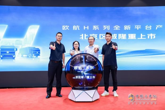 欧航H系列京津冀上市 以效能革命驱动区域快递枢纽升级