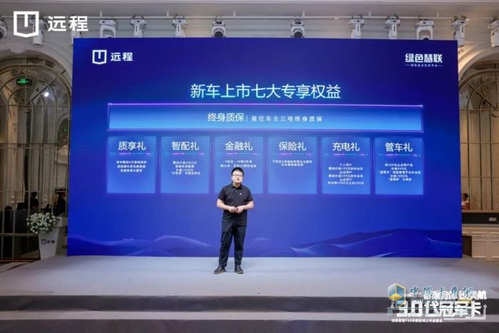 智慧宽体长续航，远程星智F3E北部&东部区域同步上市！