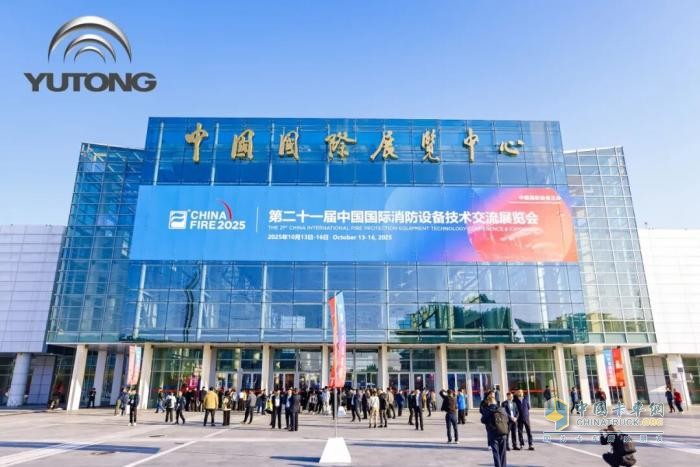 科技赋能实战！宇通专用车亮相第二十一届国际消防展