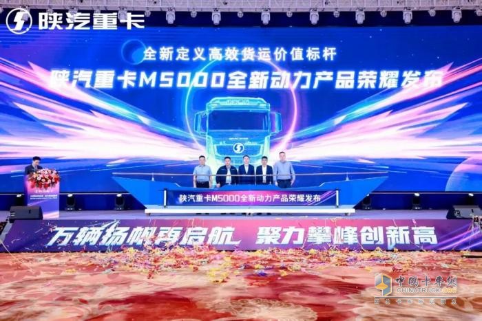 陕汽德龙M5000全新动力硬核上市，赋能物流高质量发展