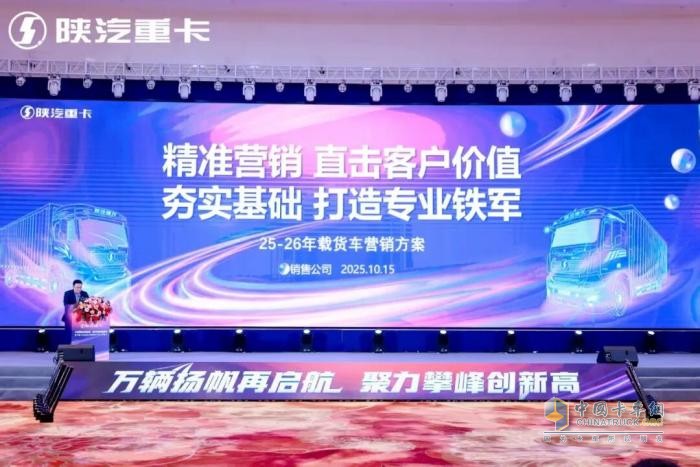 陕汽德龙M5000全新动力硬核上市，赋能物流高质量发展