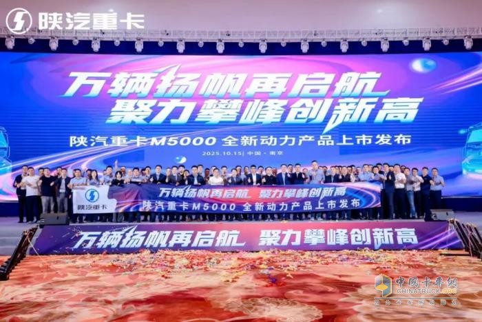 陕汽德龙M5000全新动力硬核上市，赋能物流高质量发展