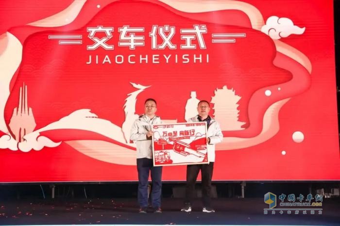 一汽解放双基地山东区域万辆庆典圆满举行