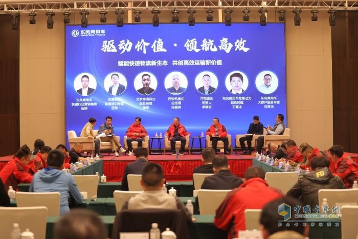 驱动价值 领航高效 东风商用车快递战略客户深度体验日在十堰圆满举行
