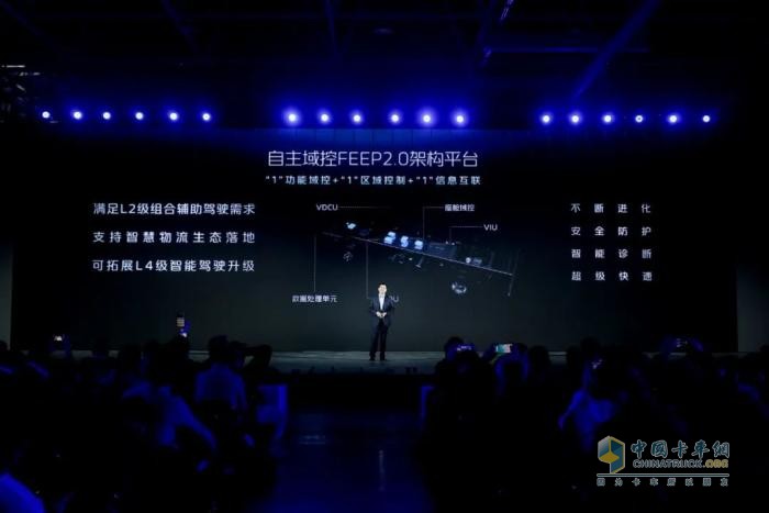 福田启明星全新纯电轻卡产品：百公里能省6度电 续航607公里