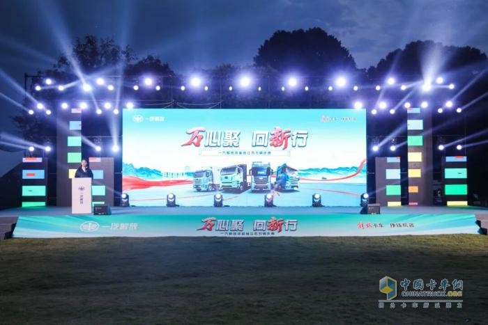 一汽解放