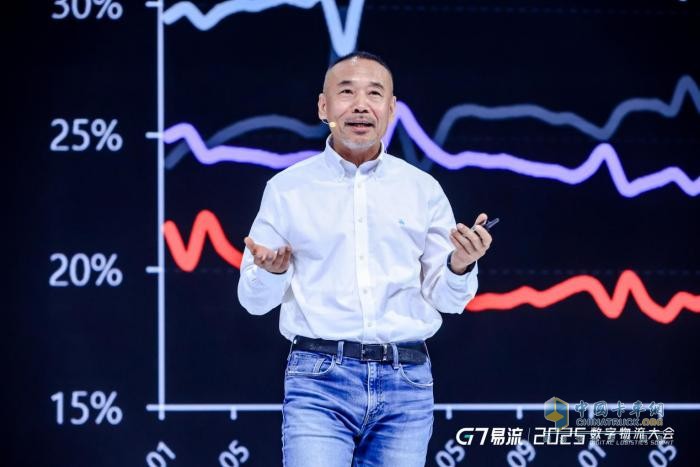 G7易流2025数字物流大会:新能源与AI双轮驱动,物流下半场加速转型