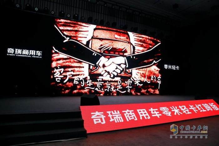 零米轻卡