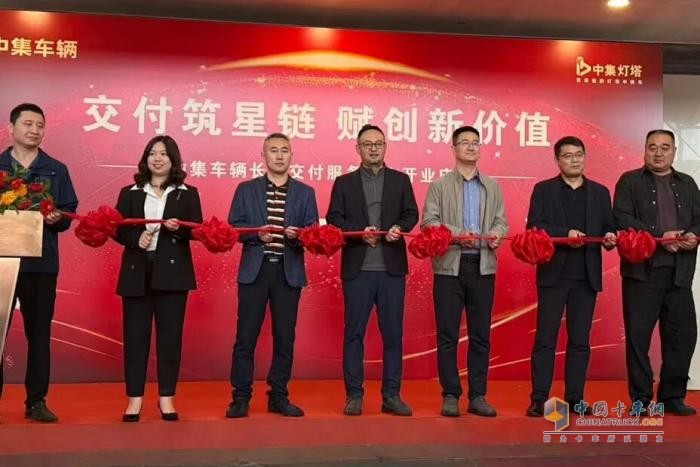 中集车辆长沙交付服务中心开业，共筑半挂车全价值链生态