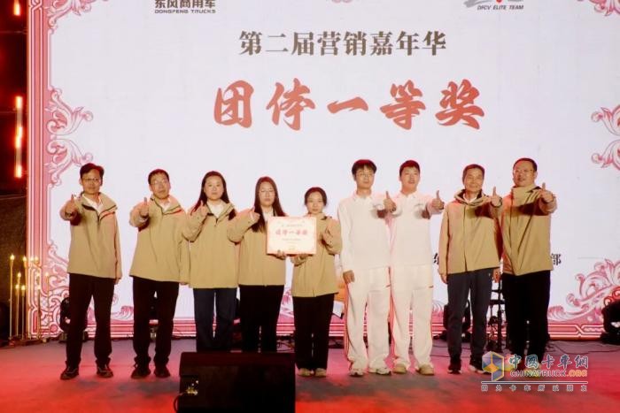 东风商用车：战放营销力 引爆新增量 营销事业部第二届营销嘉年华成功举办